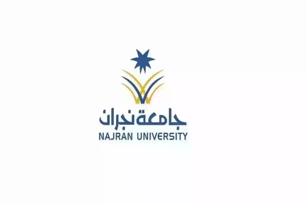 جامعة نجران بالمملكة تعلن عن وظائف شاغرة بنظام عقود التعاون