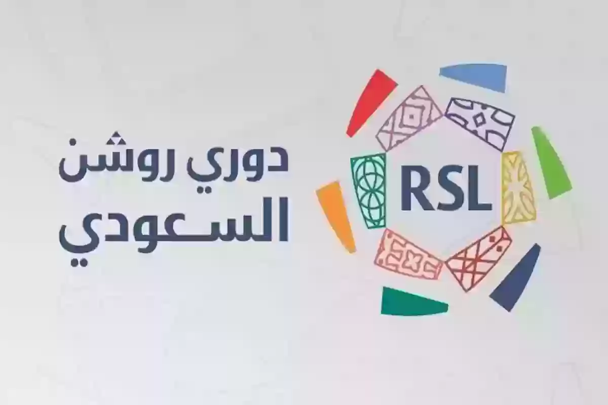 جولة ثالثة نارية في دوري روشن