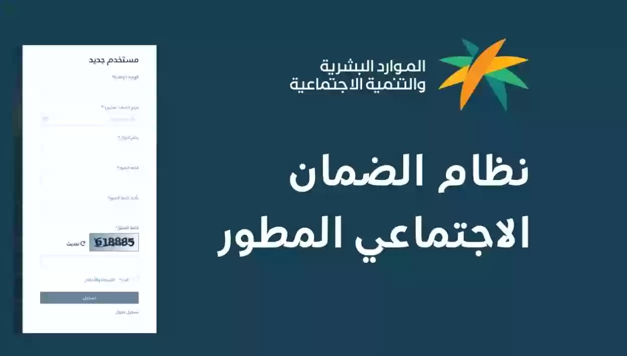 أبرز شروط استحقاق دعم الضمان المطور في السعودية 2024 وكم يبلغ الحد المانع لمعاش الضمان