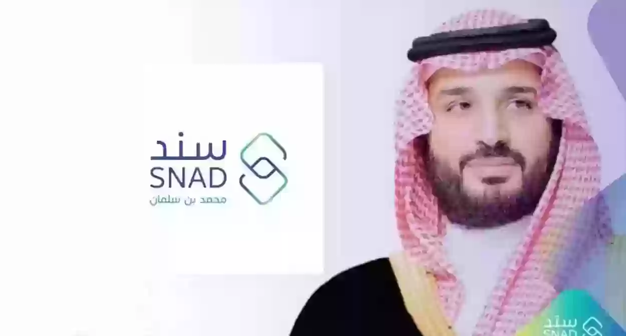 طرق التواصل مع دعم سند محمد بن سلمان وخطوات الحصول عليه 1445