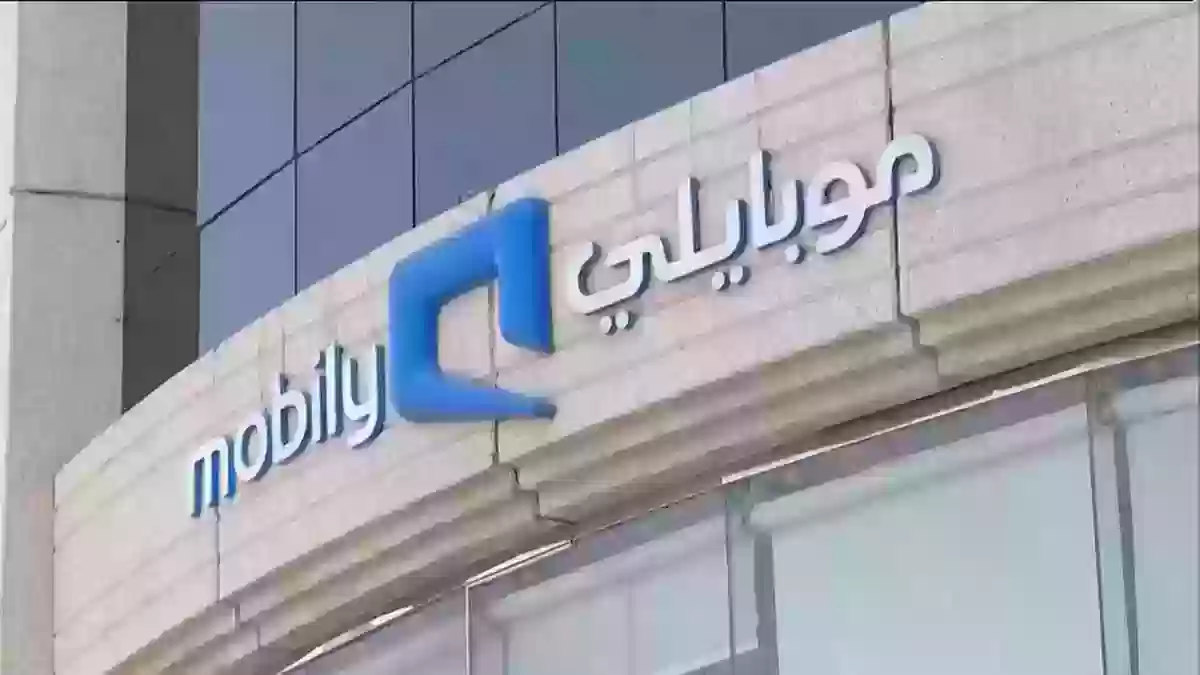 خطوات معرفة رصيد الدقائق الدولية شركة موبايلي 1445 السعودية