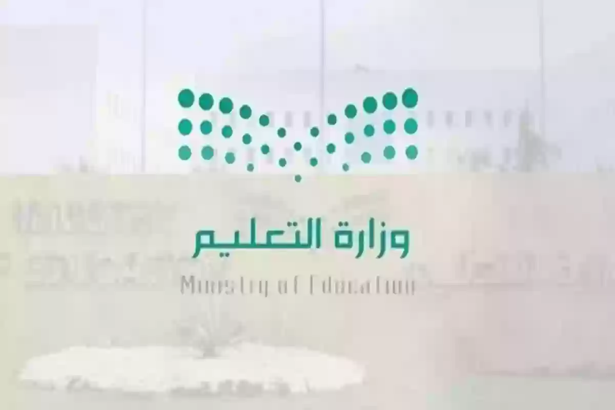 موعد بداية العام الدراسي الجديد 1446 وحقيقة تمديد الإجازة