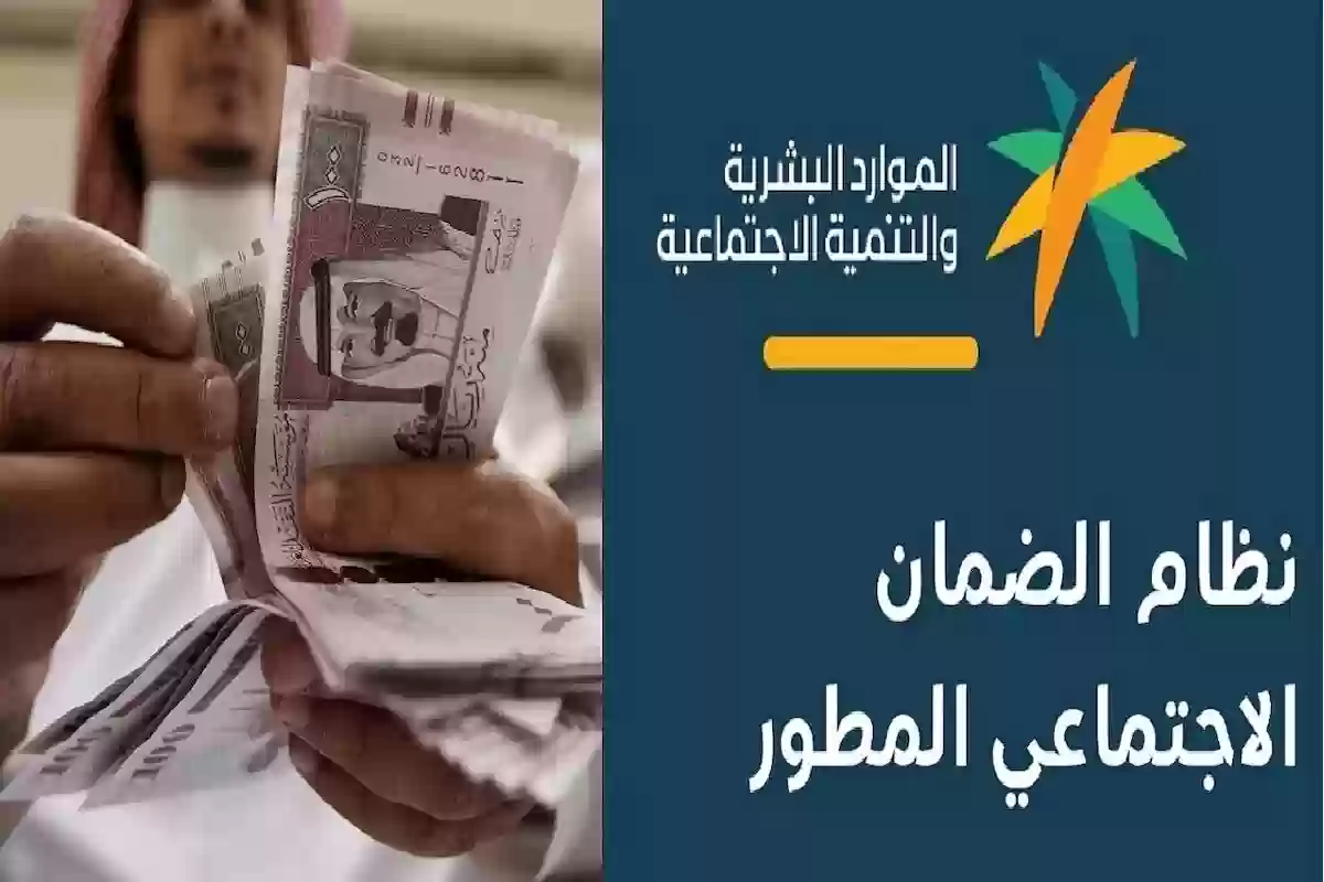 الموارد البشرية تُعلن عن صرف راتب الضمان مرتين لهذه الفئات الشهر الحالي