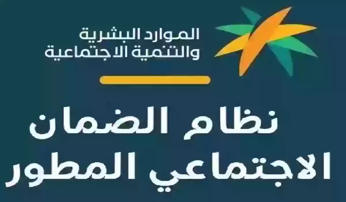 بالسجل المدني  .. طريقة الاستعلام عن حالة الضمان الاجتماعي  في السعودية