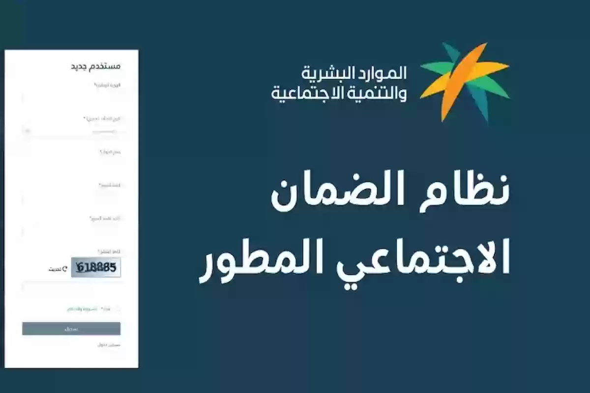 رابط خطوات الاستعلام عن أهلية الضمان المطور .. الموارد توضح