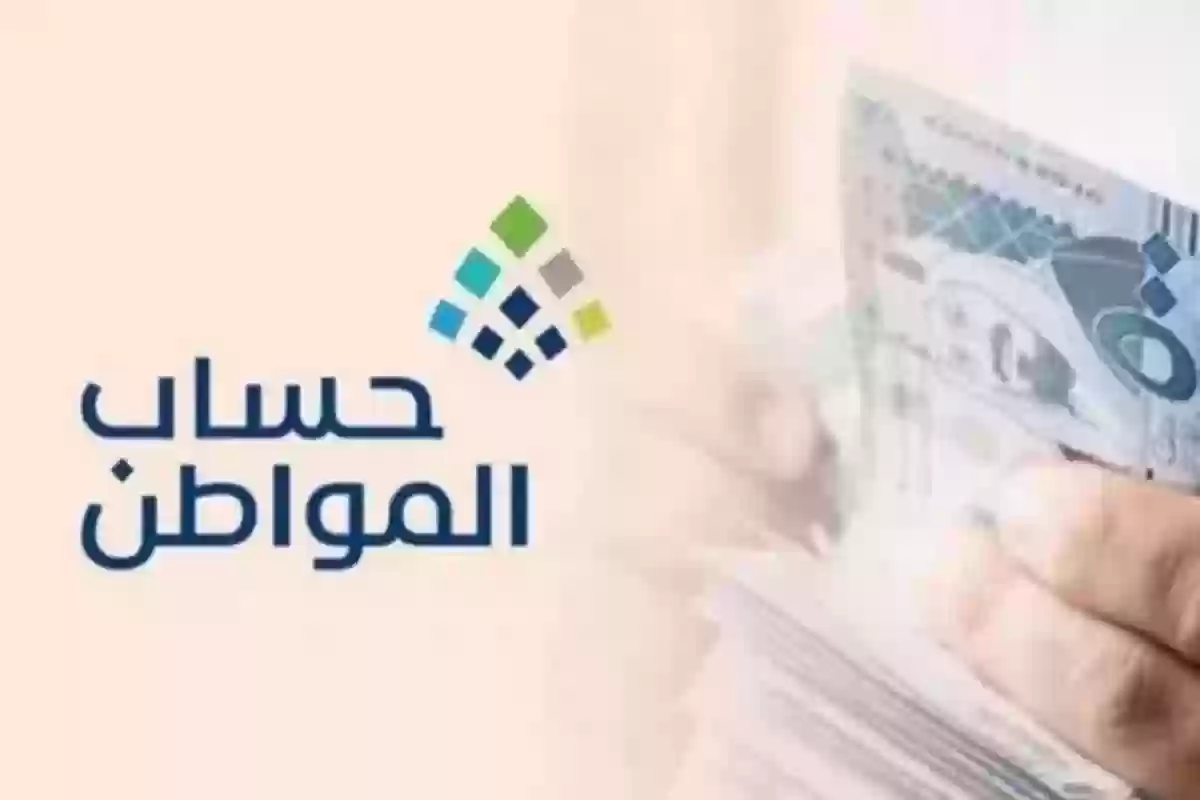 رابط الاستعلام عن حساب المواطن والشروط اللازمة للتسجيل