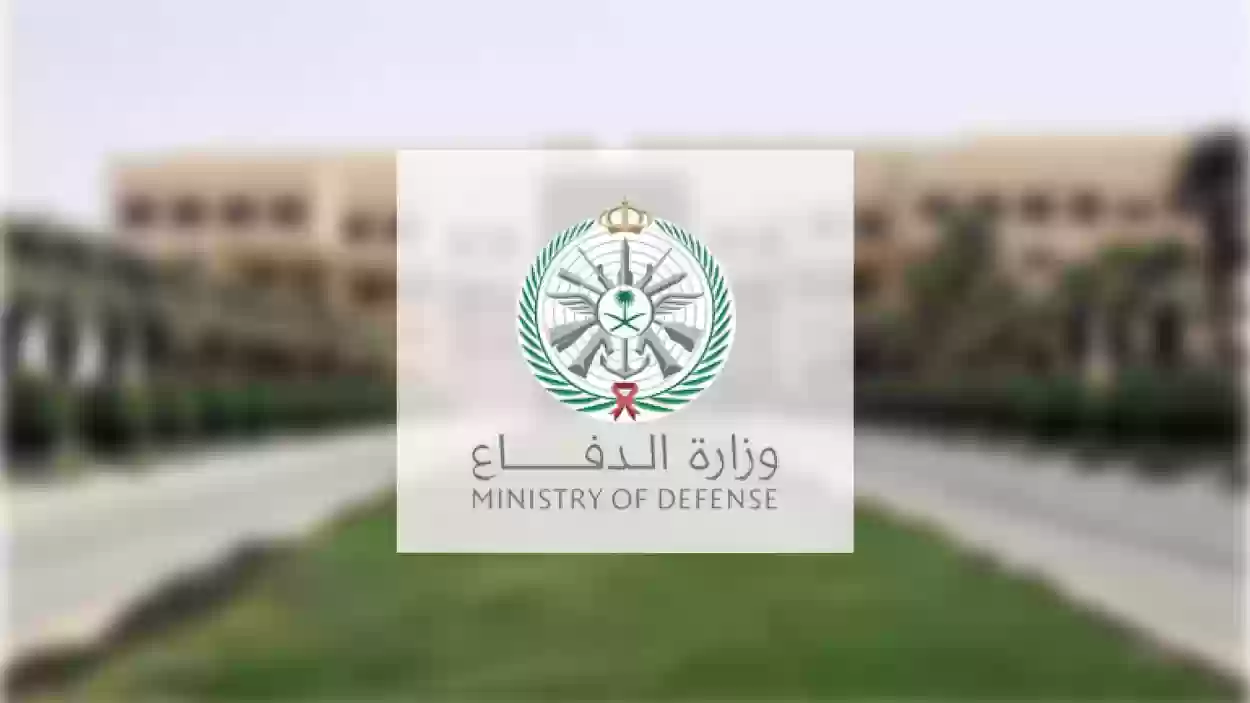 وزارة الدفاع السعودي تنفذ حكم القتل بحق مقدم طيار ورئيس رقباء؛