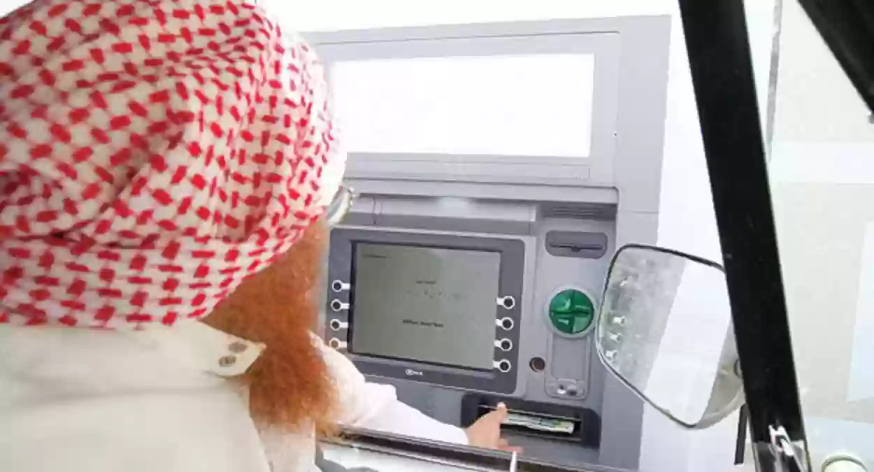 خطوات تغيير الرقم السري لبطاقة صراف الاستثمار السعودي