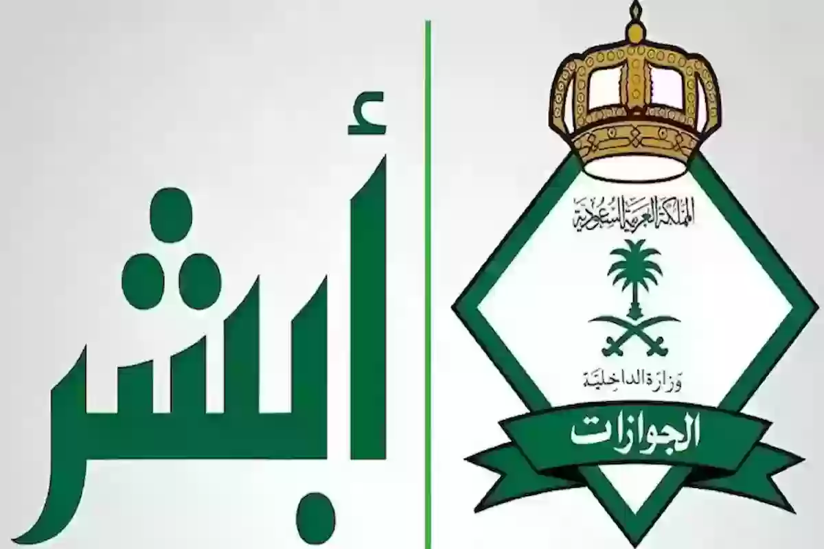 الجوازات السعودية تطلق تحذيرًا عاجلًا بسبب وثائق السفر