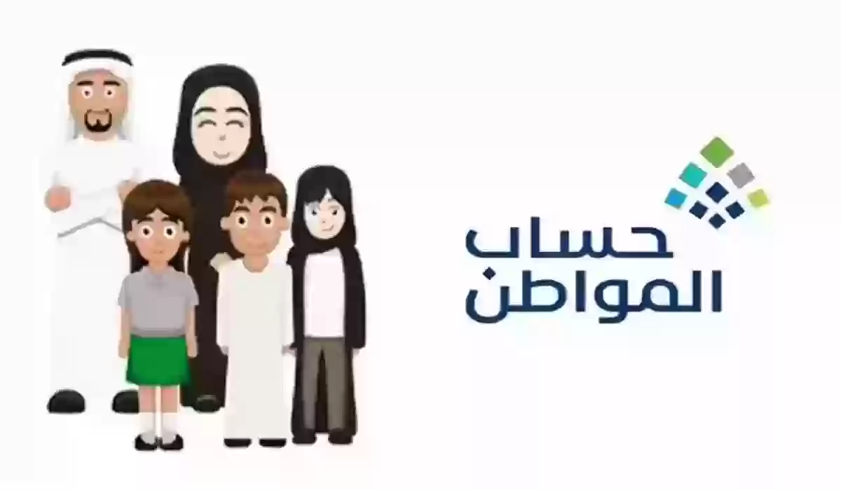 عاجل: صرف ضعف دعم حساب المواطن لهذه الفئات الدفعة 74 لشهر يناير 1445