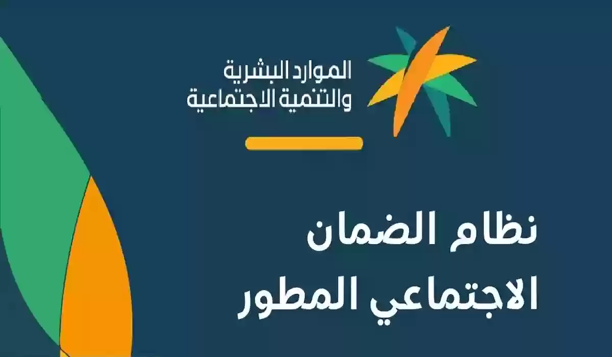 أبرز شروط الحصول على راتب الضمان الاجتماعي في السعودية 1445 وطريقة التسجيل