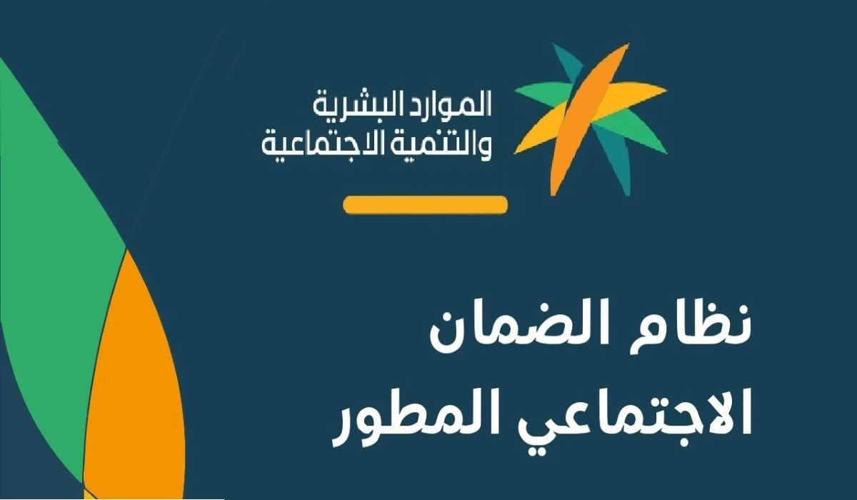 راتب الفرد في الضمان الاجتماعي المطور 1445