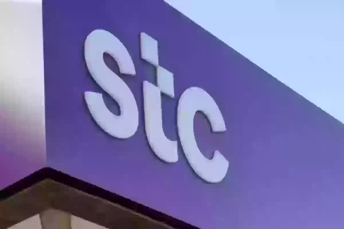 مجاني للأيفون | طريقة تفعيل موجود STC على الجوال خطوة بخطوة