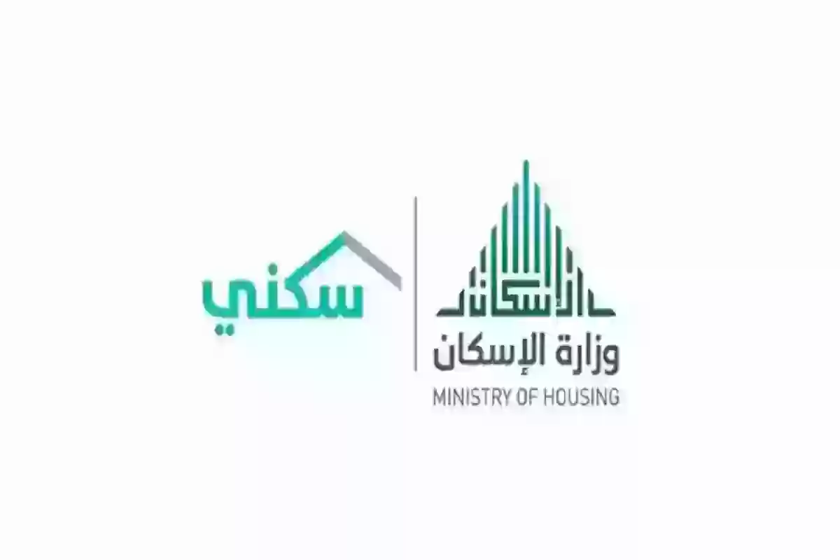 الإسكان | هذه شروط التقديم على الدعم السكني