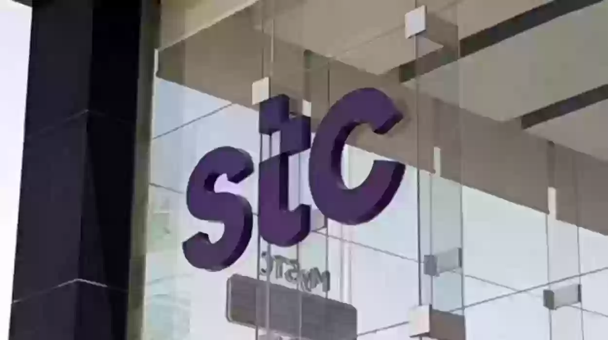 كيف اطلب دعم فني من STC؟ كيف ارفع شكوى على اس تي سي باي؟