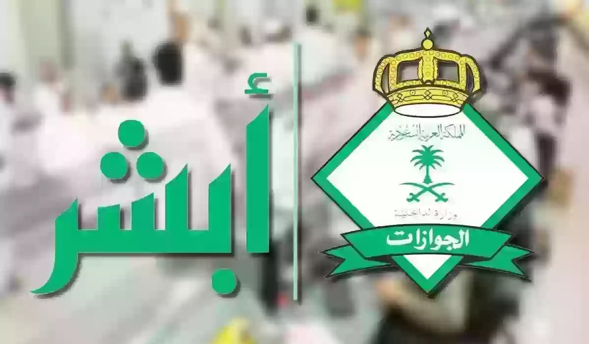  الجوازات توضح الفترة المسموح فيها البقاء في الدولة دون إقامة