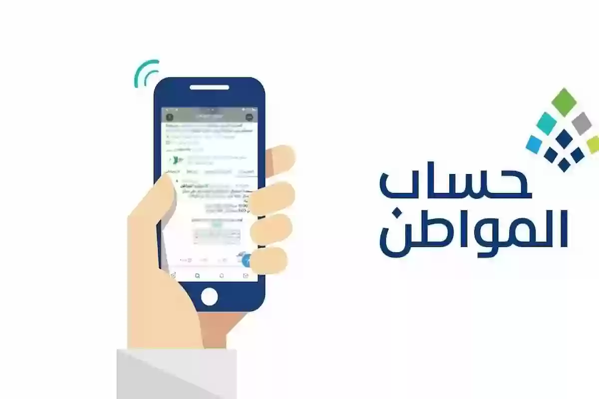 الموارد البشرية تُعلن عن موعد إيقاف الدعم الإضافي لحساب المواطن