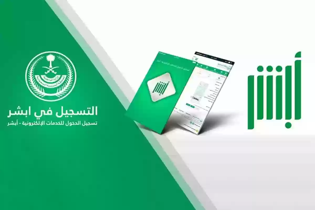 رابط وخطوات الاستعلام عن صلاحية الإقامة وطريقة تجديدها في السعودية 1446