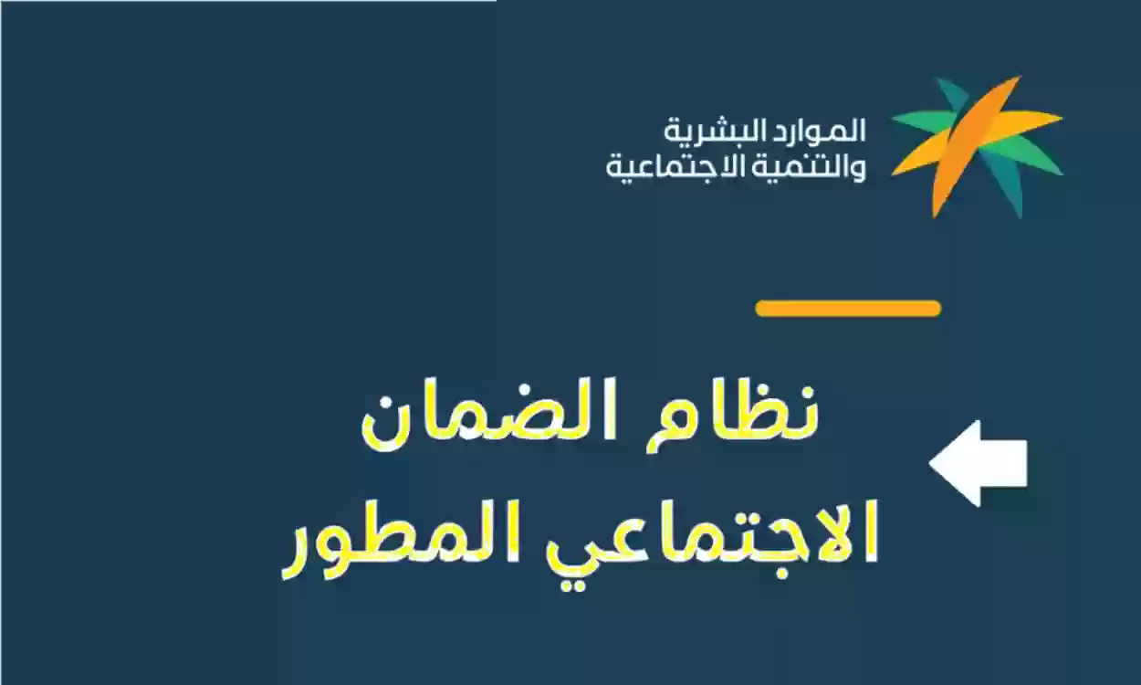 سلم رواتب الضمان الاجتماعي المطور الجديد بعد زيادة رمضان 2024