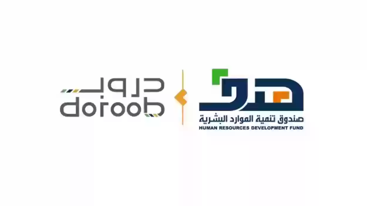 رابط منصة دروب تسجيل دخول للتقديم على الدورات المجانية المتاحة