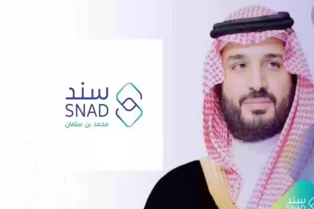 هُنــا | أبرز شروط دعم سند محمد بن سلمان للمتزوجين وطريقة الحصول عليه