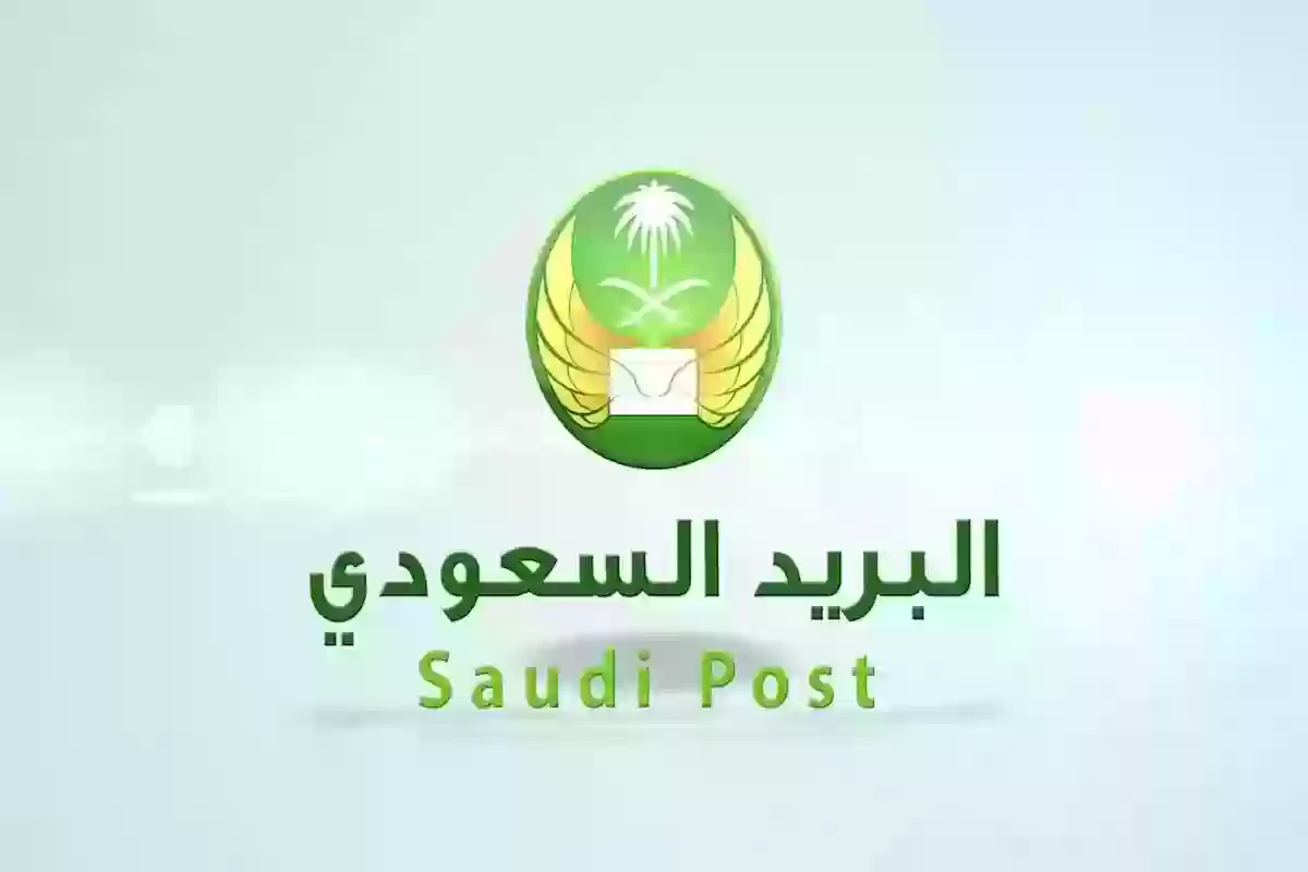 رمز بريدي الخرج - الرموز البريدية السعودية