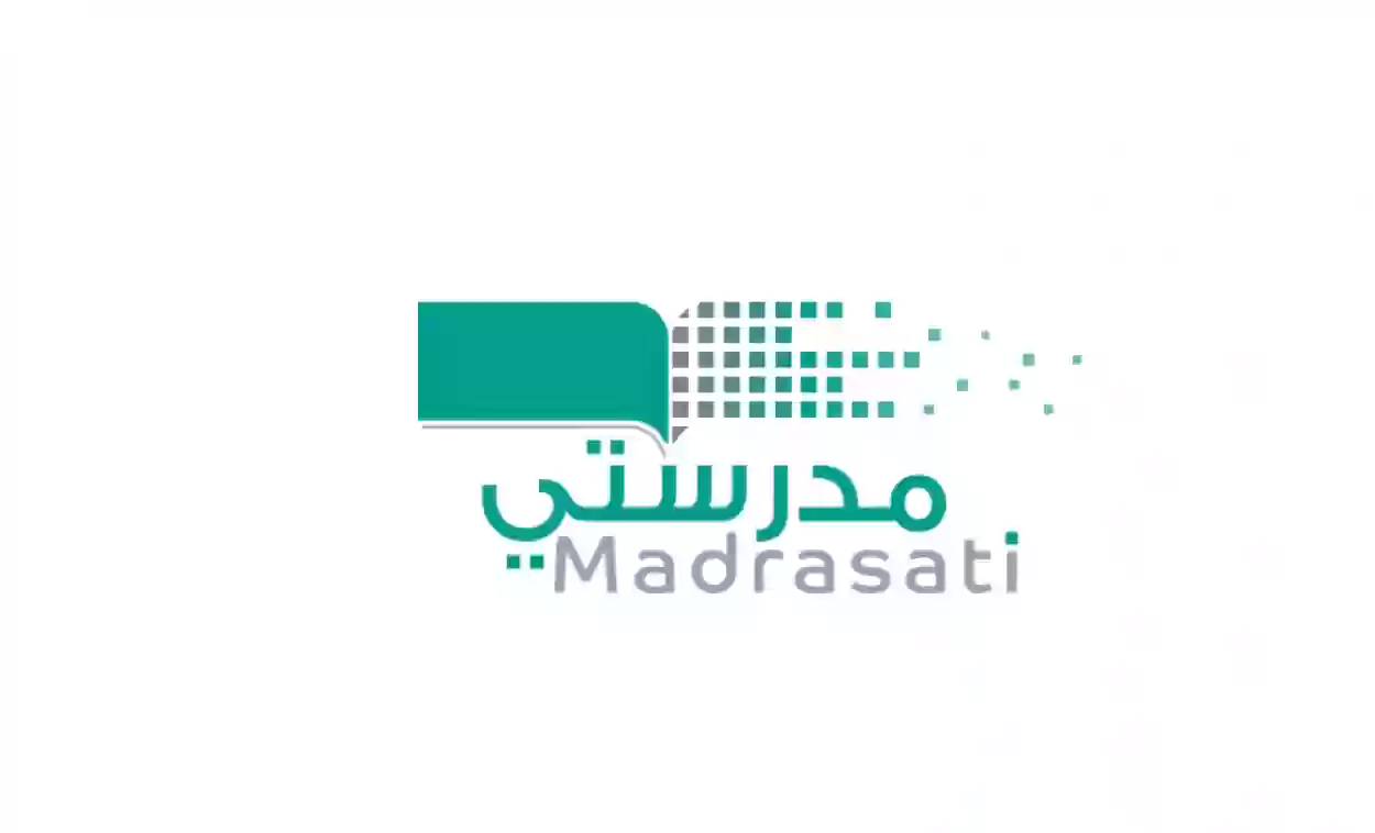 رابط تسجيل الدخول في منصة مدرستي schools.madrasati.sa