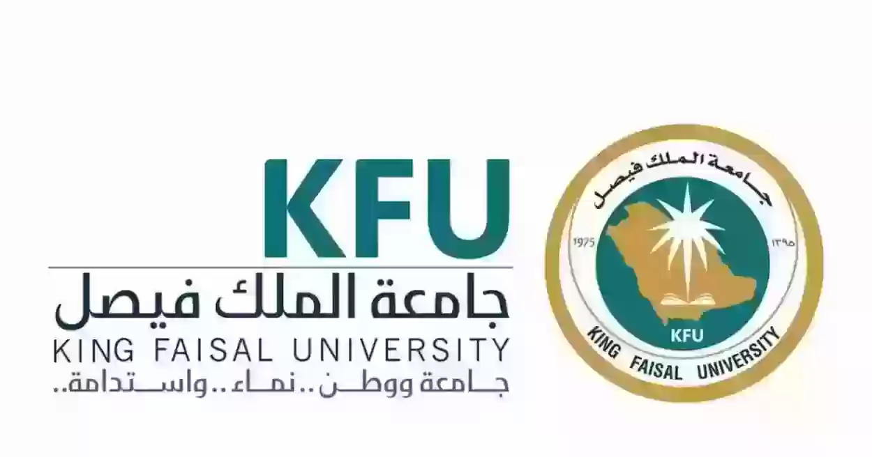 رابط بوابة القبول جامعة الملك فيصل عن بعد services.kfu.edu.sa