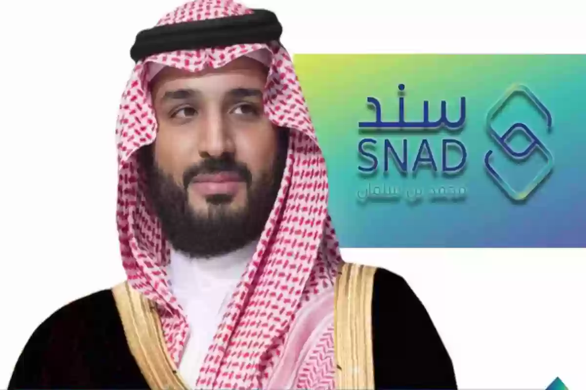 ما هي الفئات المستفيدة من سند محمد بن سلمان .. الديوان الملكي يوضح