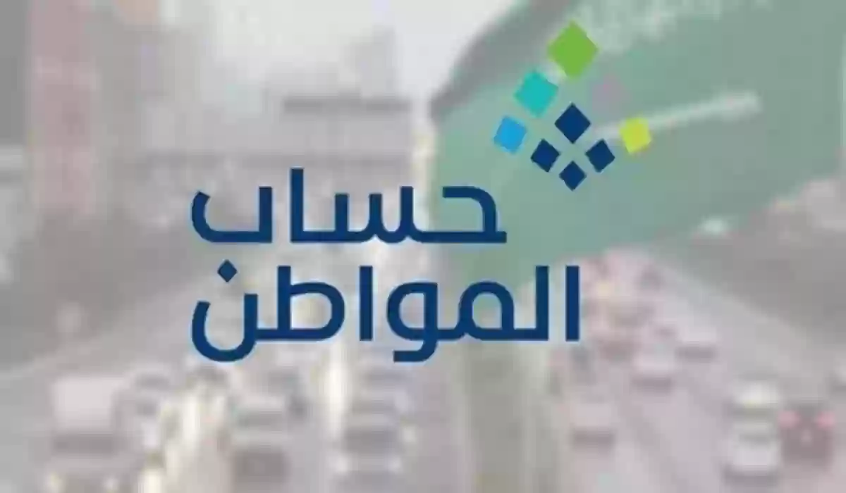 كيفية تحديث بيانات حساب المواطن وخطوات إضافة تابع  