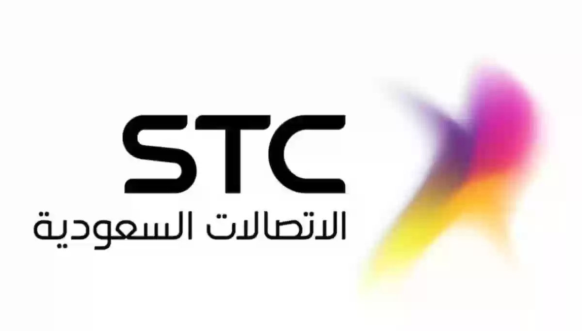 طريقة الغاء شريحة stc مسبقة الدفع في السعودية