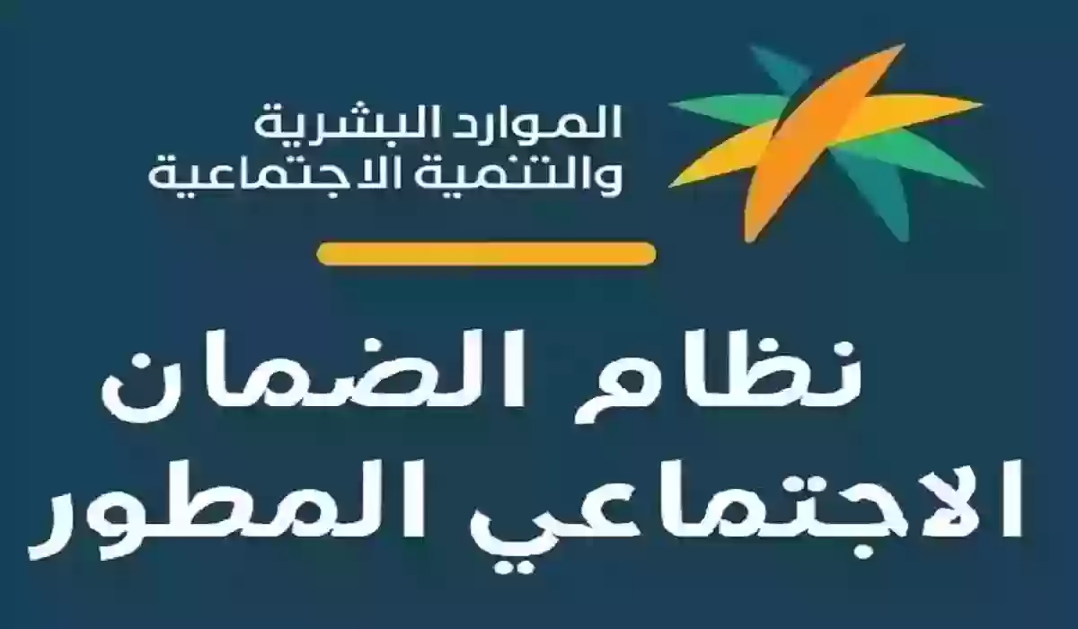 تعرف على الحد المانع للضمان الاجتماعي المطور | حالات لا يمكنها الاستفادة من الضمان