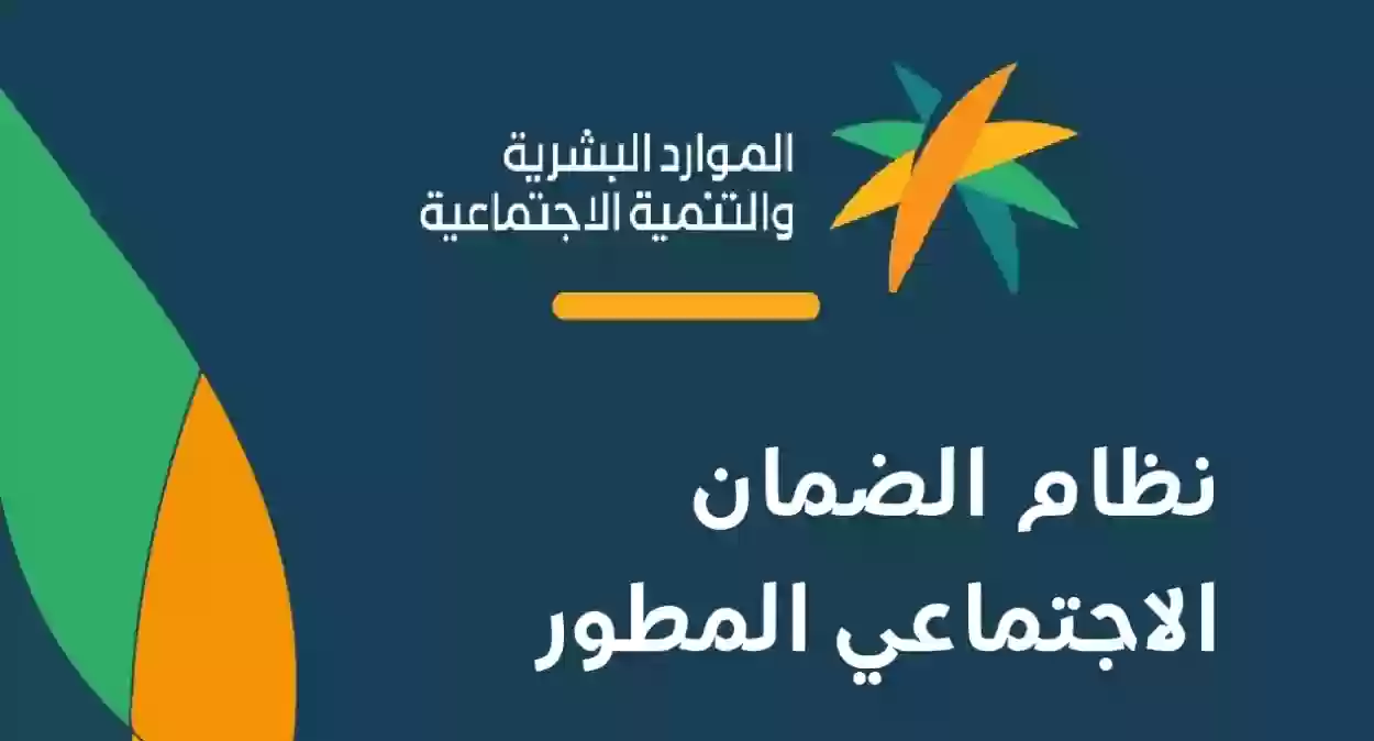 هل يتم صرف الرواتب مرتين في الضمان الاجتماعي المطور الشهر القادم؟ الحقيقة كاملة