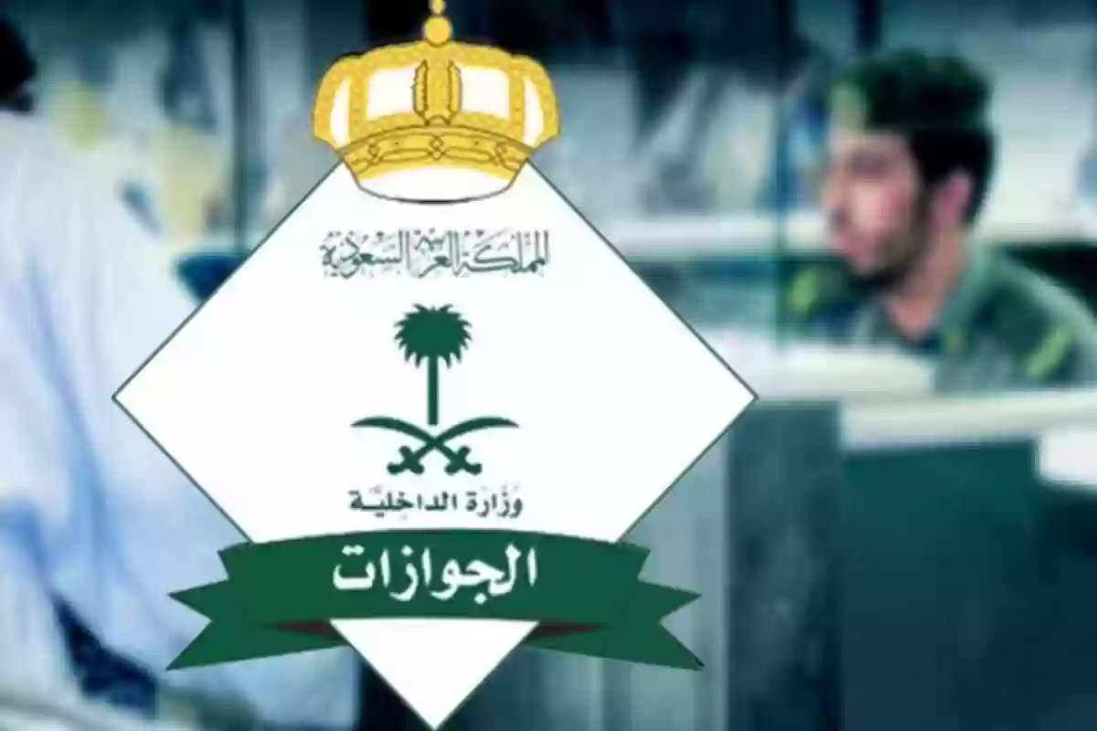 حقيقة إلغاء رسوم المرافقين والفئات المعفاة من دفع الرسوم