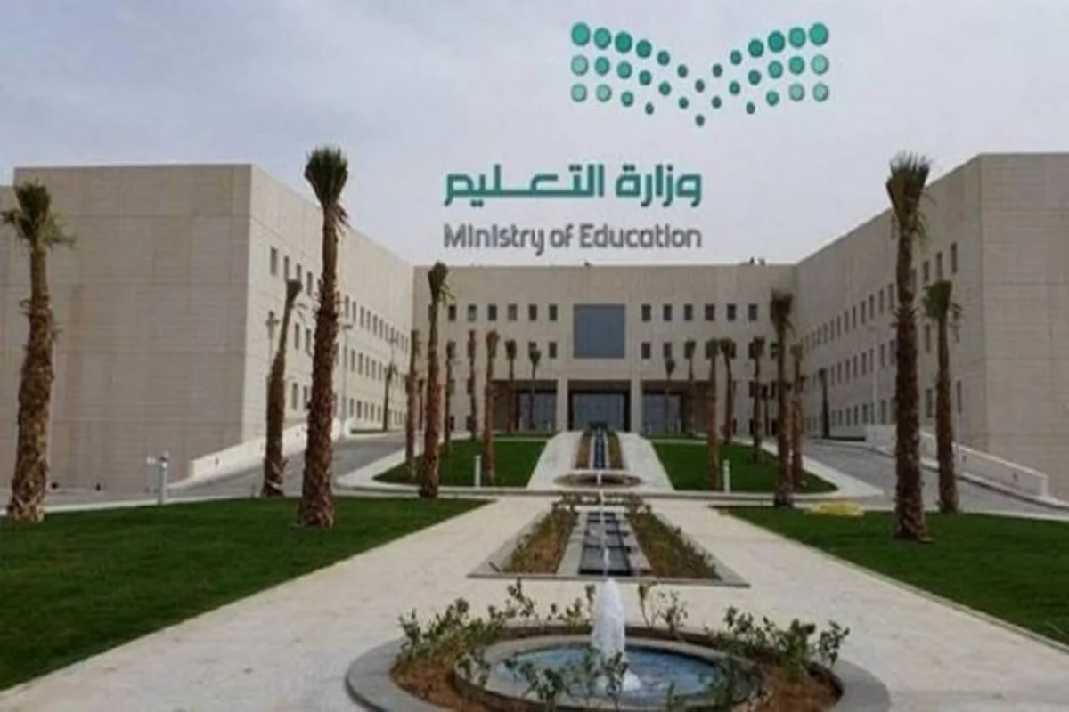 التحويل الجامعي في السعودية