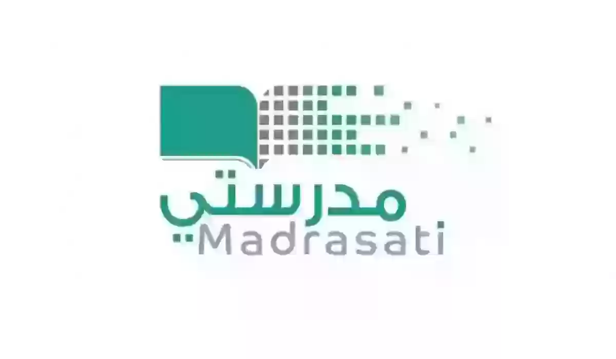 رابط اختبار مدرستي madrasati تسجيل دخول منصة الاختبارات 1446