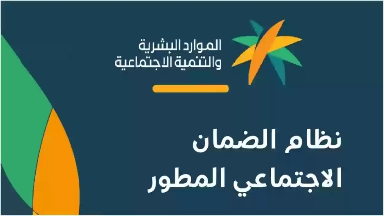 استعلم عن ضمانك الاجتماعي برقم الهوية الوطنية