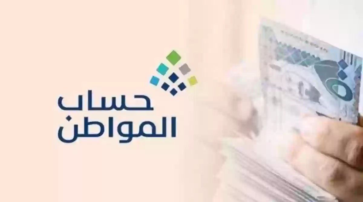 رابط حساب المواطن طريقة التسجيل والاستعلام عن الأهلية والراتب المستحق