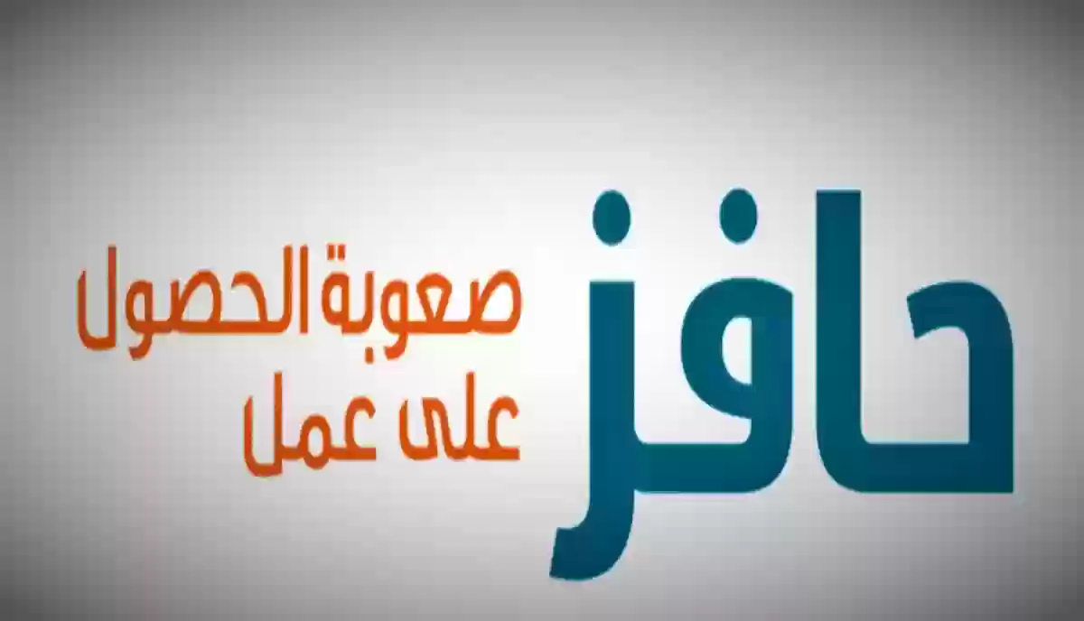 . خطوات التسجيل في حافز جديد في أقل من دقيقة