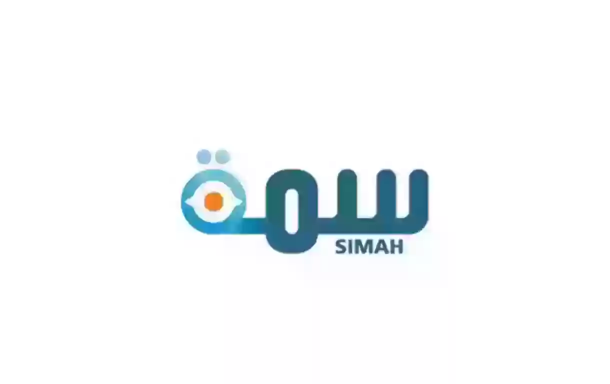 خطوات التسجيل في سمة 1445 هـ عن طريق النت