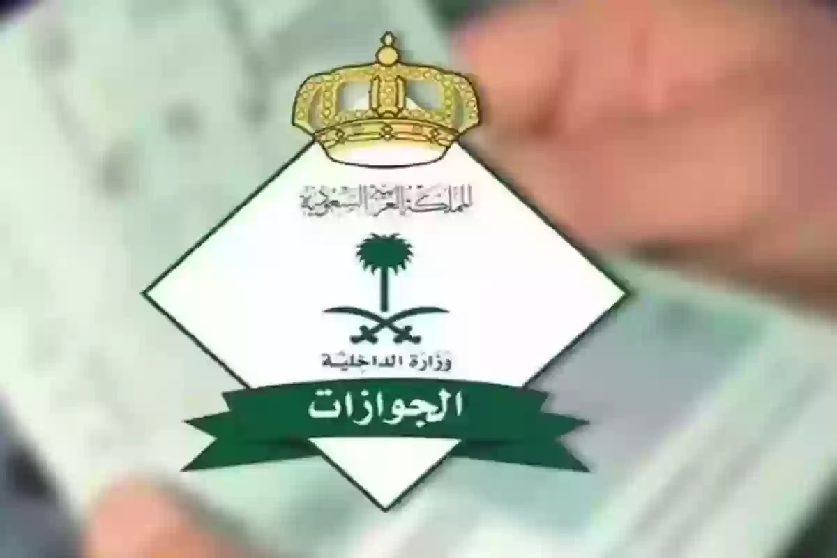  التحقق من تأشيرة الخروج النهائي