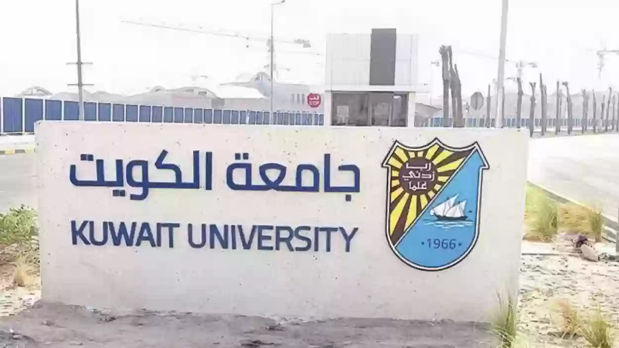 أزمة إلغاء الاختلاط في جامعة الكويت تشتعل