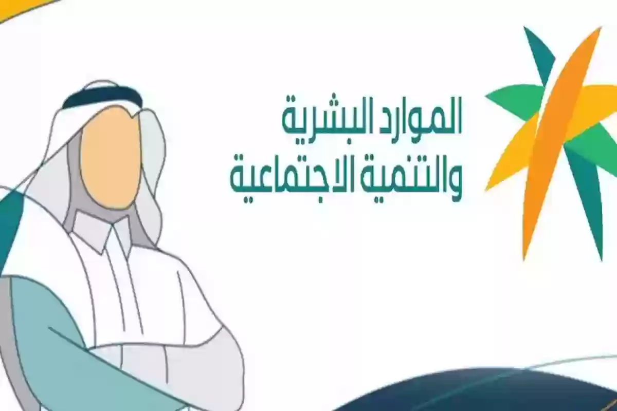 الموارد البشرية تكشف أبرز مزايا بطاقة الضمان المطور وهذه طريقة إصدارها