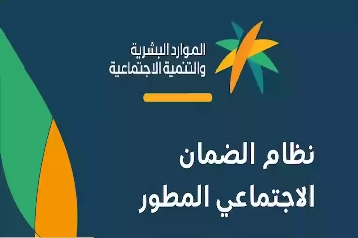 كيف استعلم عن أهلية الضمان المطور .. رابط وطريقة الاستعلام عن الأهلية