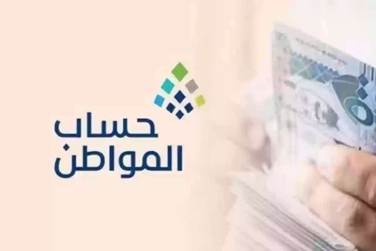 كيف استعلم عن المخصصات المالية؟ برنامج حساب المواطن