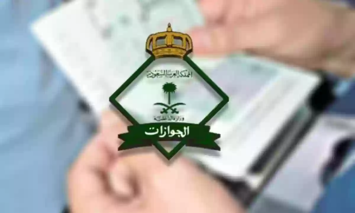 قيمة رسوم تمديد تأشيرة الخروج والعودة 1445 الان