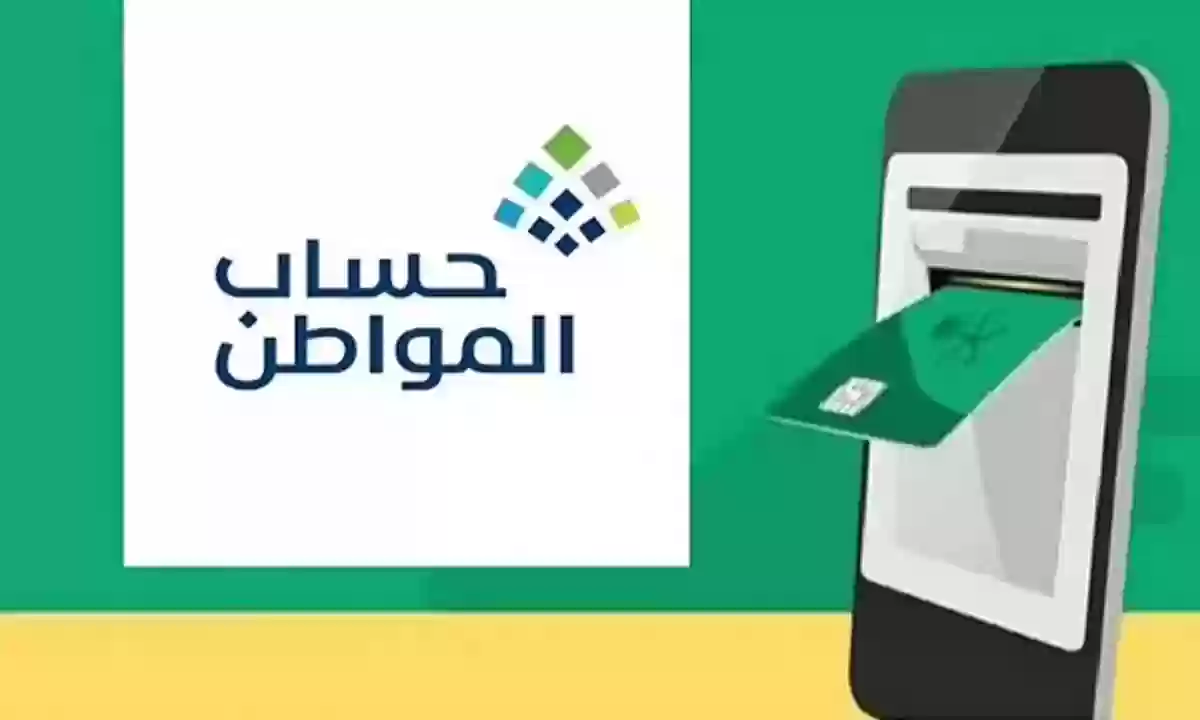 حساب المواطن  يوجه تنبيه هام للمبتعثين خارج السعودية 