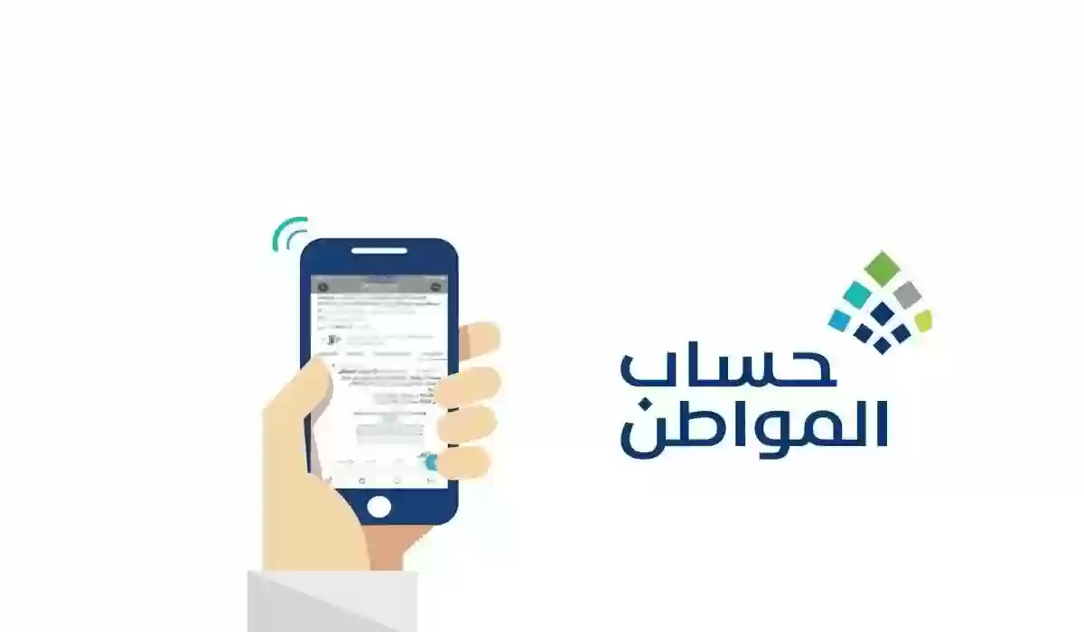 شروط التسجيل في حساب المواطن 1445 للمطلقة