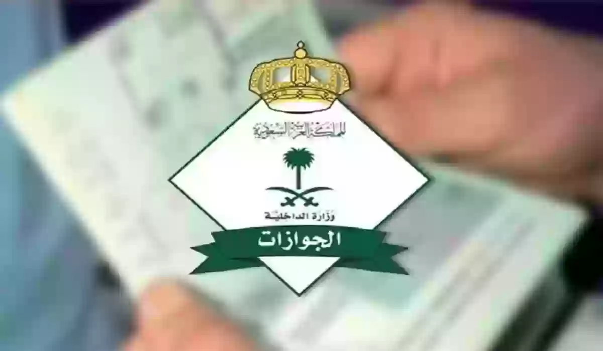 خطوات الاعتراض على الخروج النهائي 2024 في السعودية