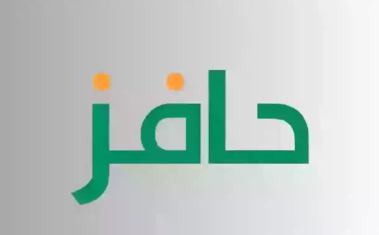 رابط وخطوات التسجيل في برنامج حافز للنساء 1445 وشروط وطريقة التقديم على البرنامج